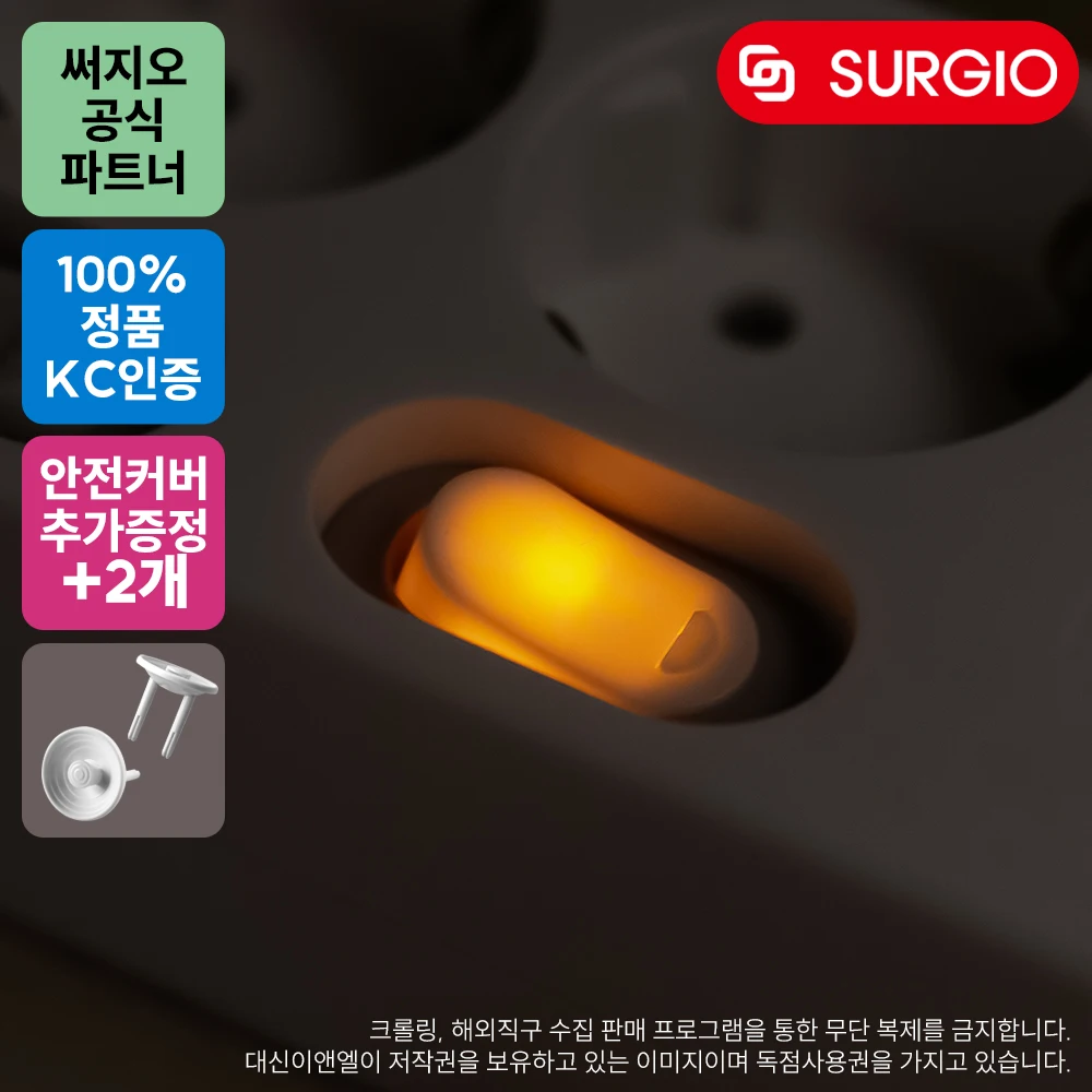 에브리홈 안전멀티탭 [안전커버 2개 추가증정] 2구개별 3구개별 4구개별 5구개별 6구개별 - 1