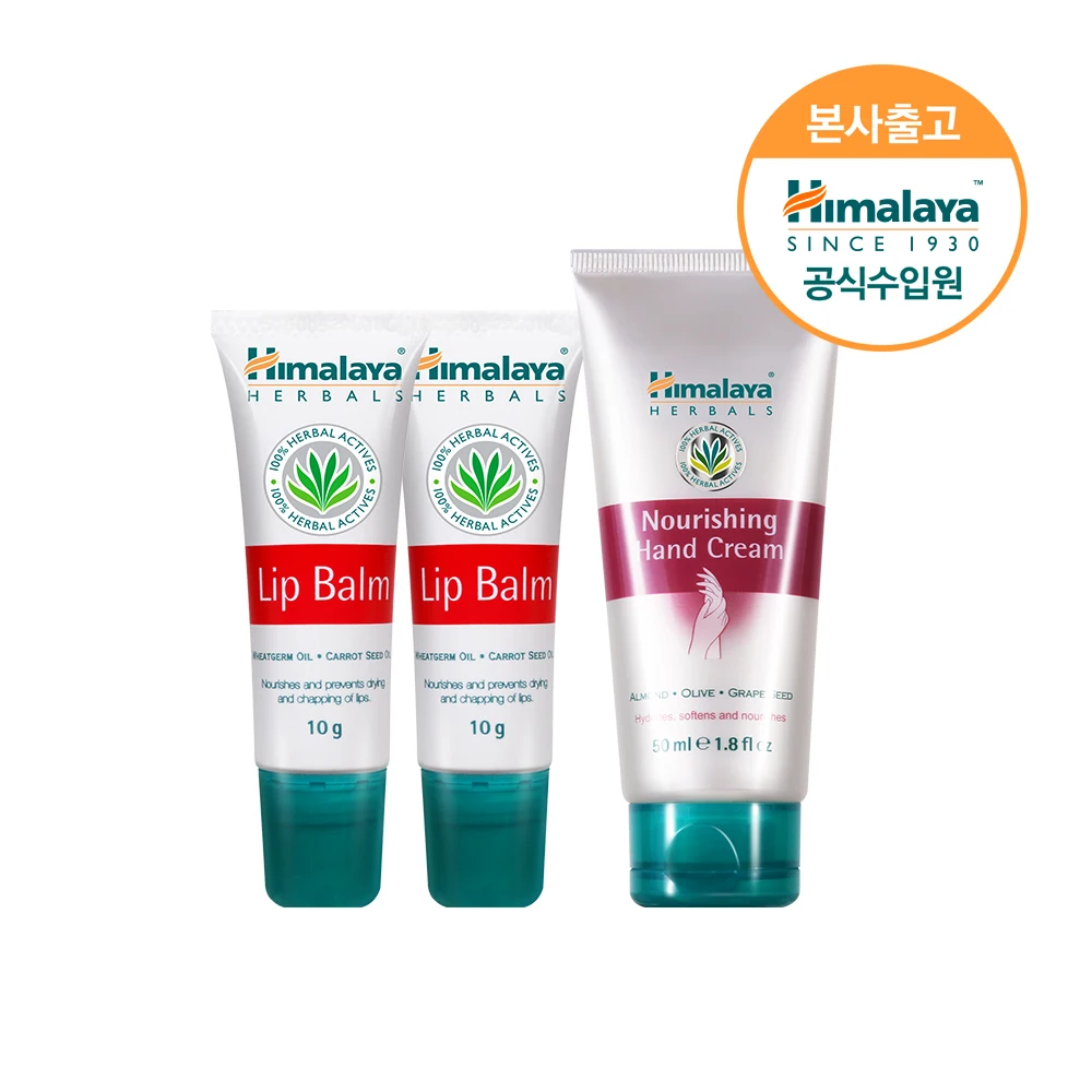 Himalaya Lippen balsam 10g x2 Hand creme 50ml