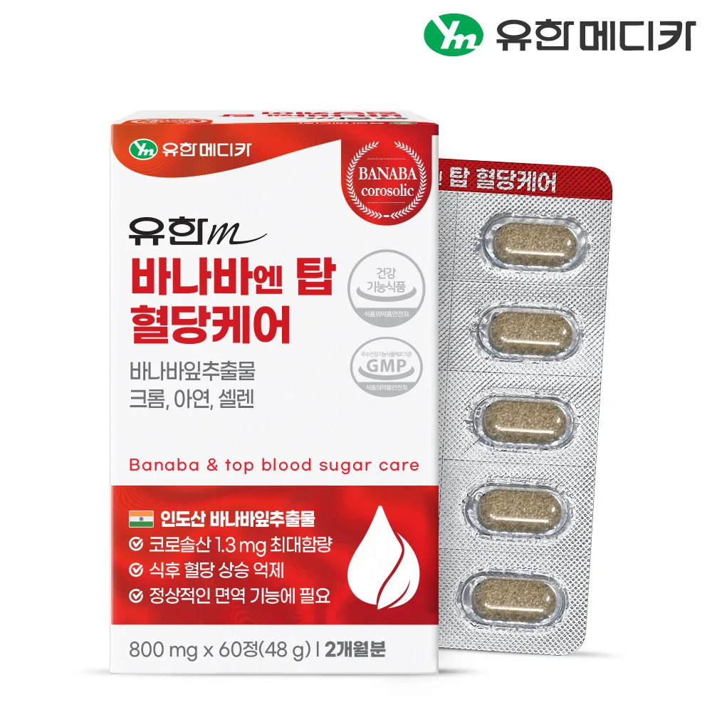 Limited Medi car 2 months minutes Banabaen Top blood sugar care 60 clits X 1 (for 2 months)/chromium zinc Selene