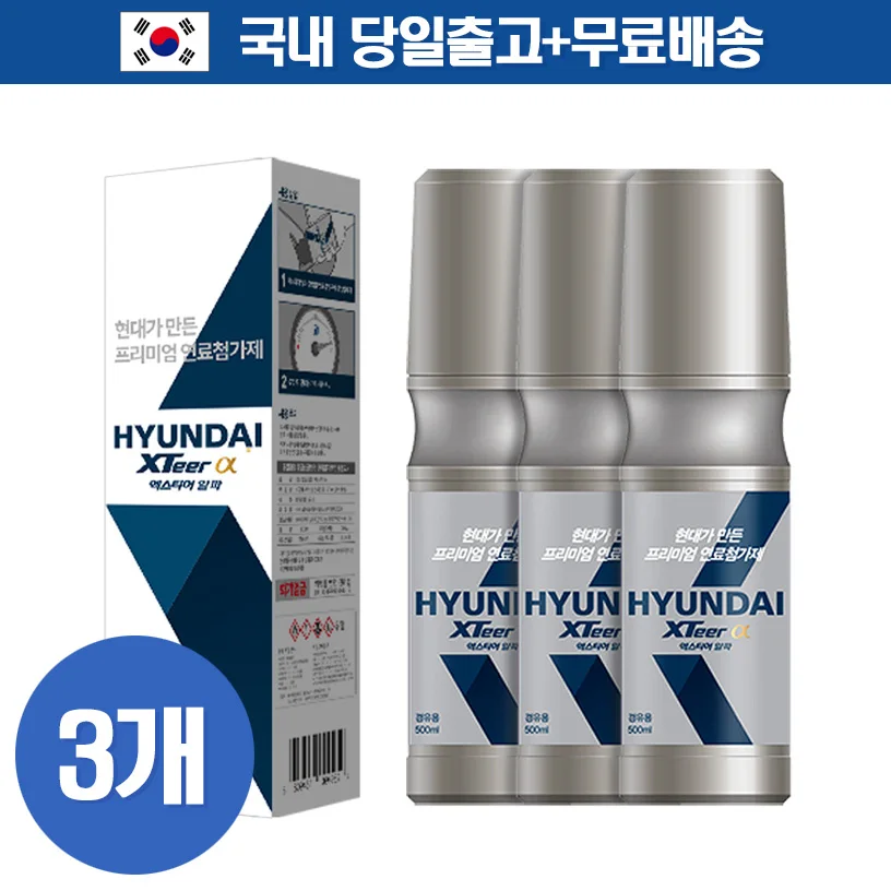 [Hyundai Oil Bank] [Three] Extier Alpha Diesel/Diesel Fuel Additives