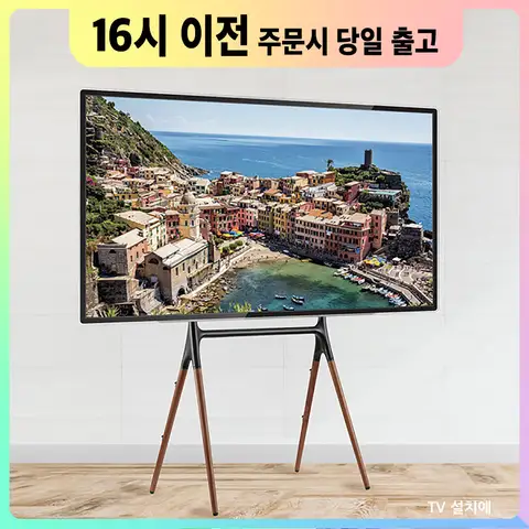 달자브라켓 이젤형티비거치대 49-65인치 TV스탠드 티비 이젤 브라켓 LG 삼성 호환