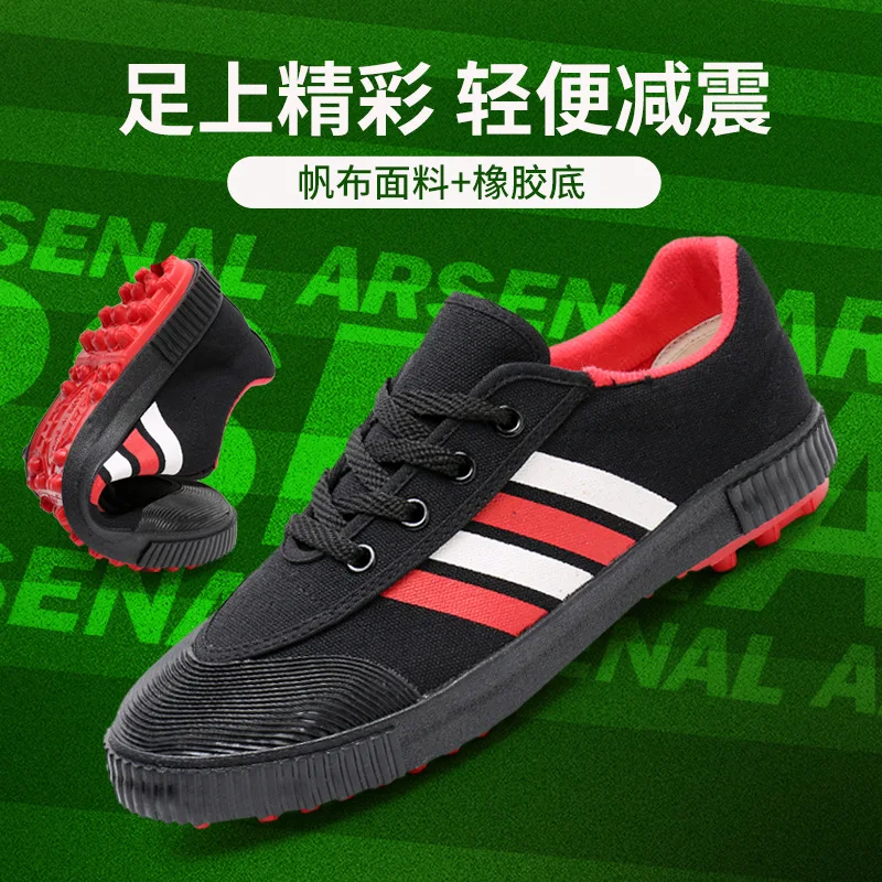 Trend simple football nail wear resistant light sports shoes