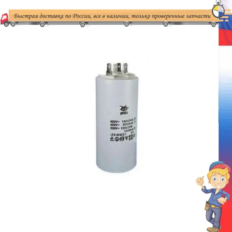האם פאكون קפאסיטור הוא הבחירה הנכונה עבורך? סקירה מפורטת ובדיקה מפורטת