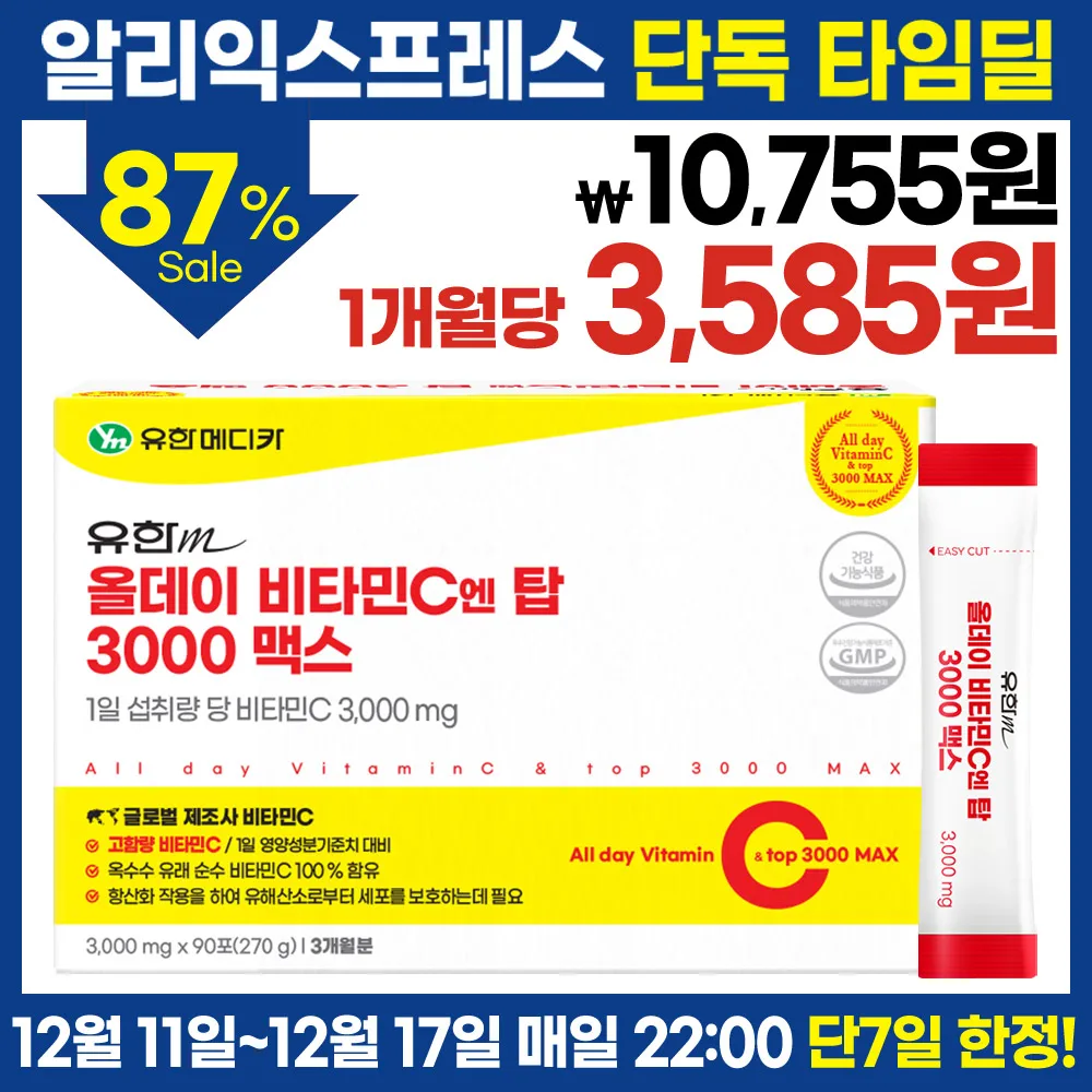 yuhan medeca 3 months mentage content all-day vitamin C en Top 3000 max 90 PCs X 1 (3 months)/Corn-derived antioxidant