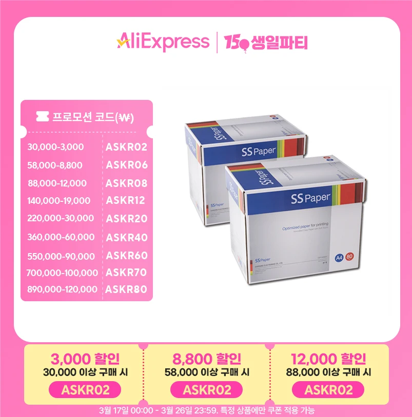 Samsung SS Paper A4 Paper 80g 2 boxes (5000 sheets) copy paper