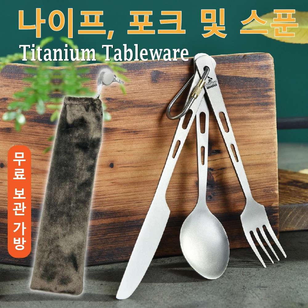 Pure Titanium Tableware Set Outdoor Household Frosted Knife and Fork Spoon Chopsticks Travel Camping Portable Knife and Fork Set