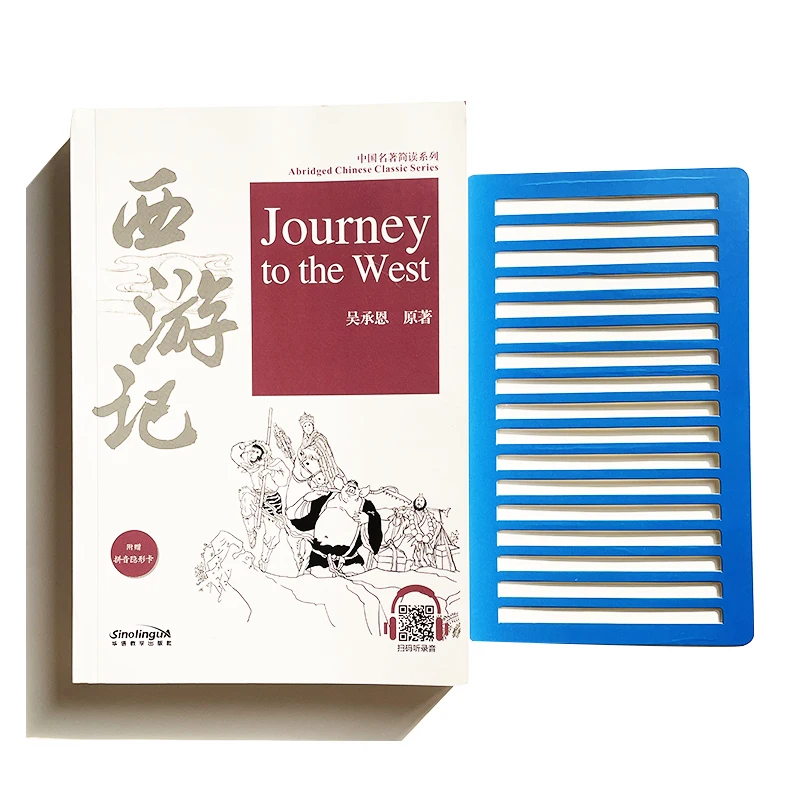 

Путешествие на Запад, абригированная китайская классическая серия HSK, уровень 5, китайская книга для чтения, 2500 символов с невидимой карточкой пиньинь