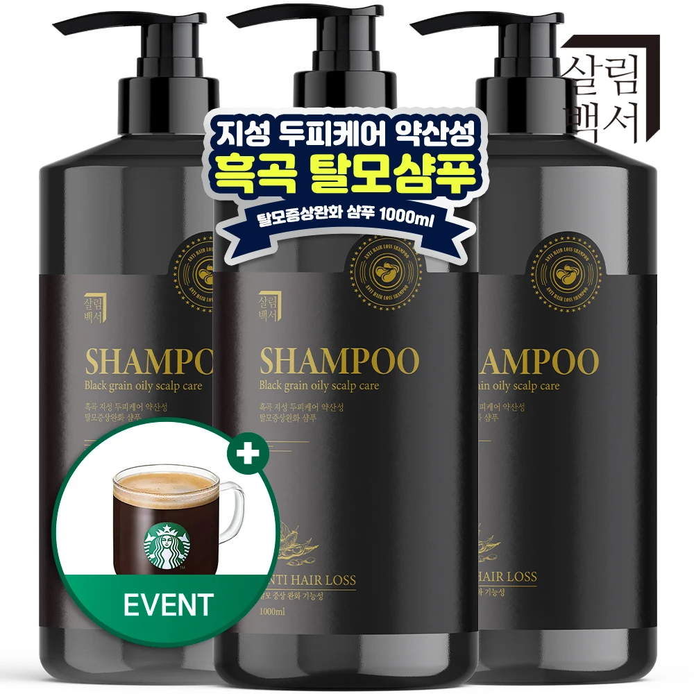 2 + 1 guía de vida Frijol negro Cuero cabelludo aceitoso Pérdida de cabello Alivio sinfónico Champú de gran capacidad 1000 ml Cuidado del cuero cabelludo ligeramente ácido Champú para la pérdida de cabello con mentol de frijol negro