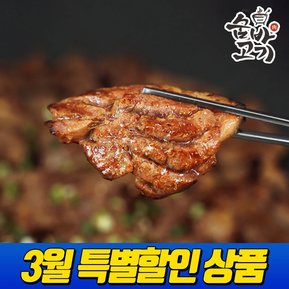 Soombagogi Boneless King Seasoned Pork ribs 1.6kg (400g x 4 pack) (galbi, spicy)