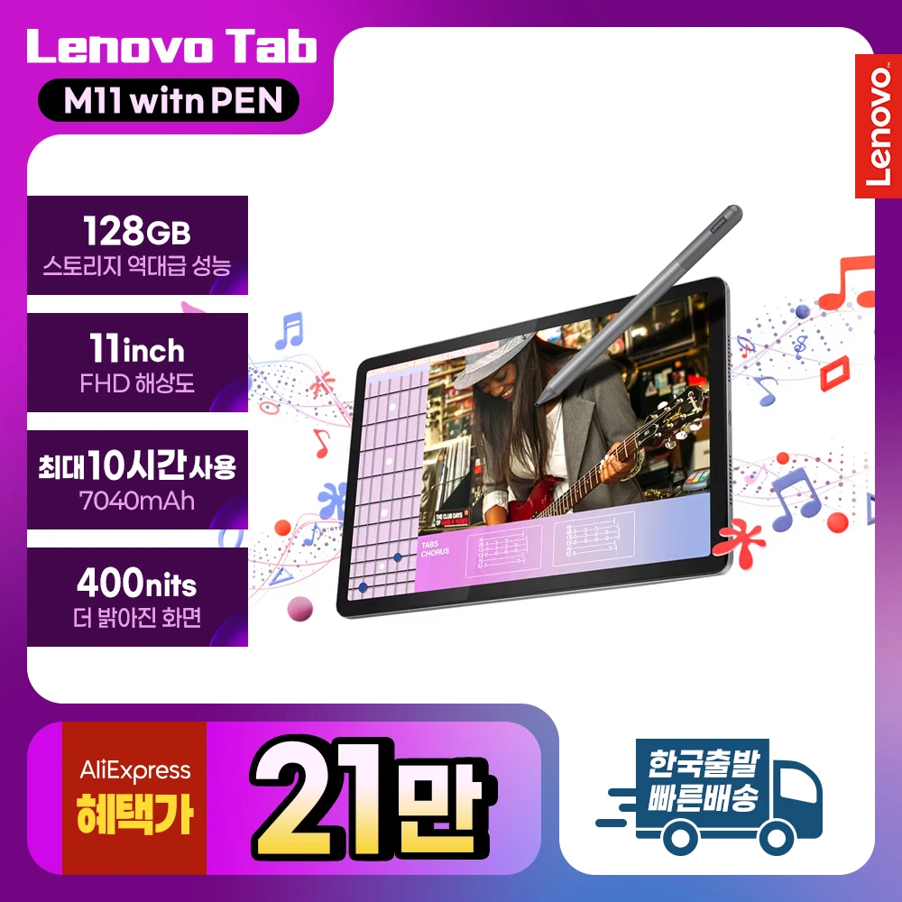 [Domestic Fit][Lenovo Certified] Lenovo Tab M11 with Pen breakage/premium care support