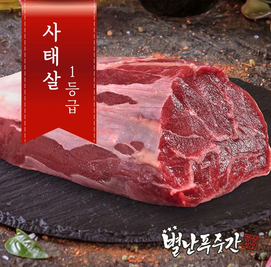 [Agricultural Cooperatives Safe Hanwoo] 500g of Korean beef 1 grade of emergency/steamed, Reed, and National Street