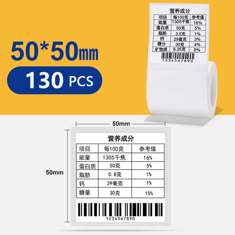 Phomemo Gradiënt zelfklevend label 50x50mm Geschikt voor M110 M220 M221 M120 DIY Logo Barcodelabel Geschikt voor E210 P50 DETONG P1