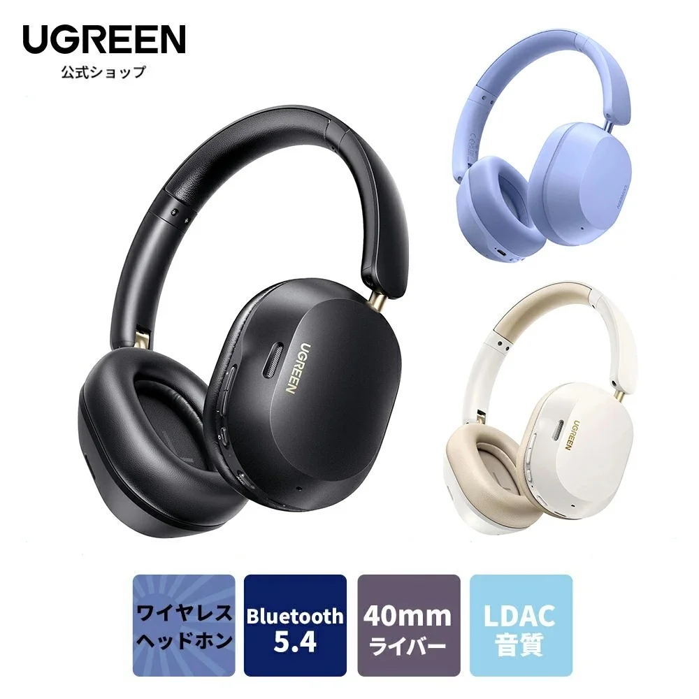 UGREEN ヘッドホン ワイヤレスヘッドホン Max5c ？
