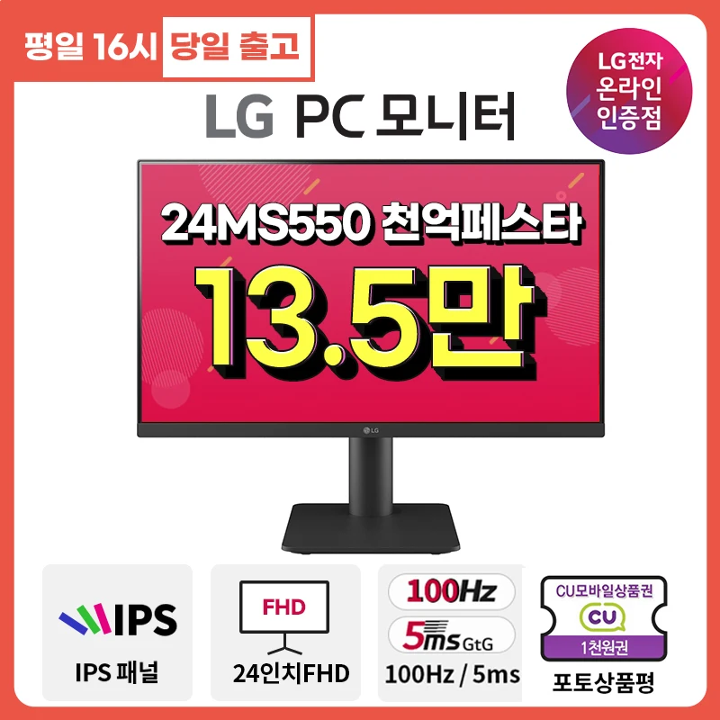 LG 24MS550