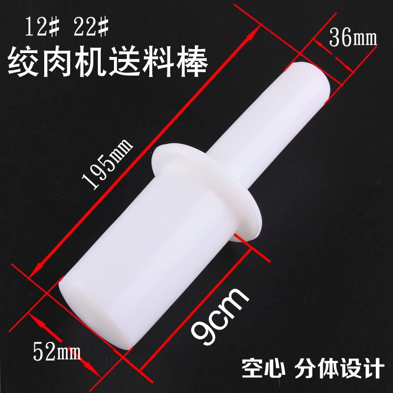 1PCS 5# 8# 10# 12# 22# 32# Plastic Feeding Rod Meat Stick Meat Grinder Tool Part White
