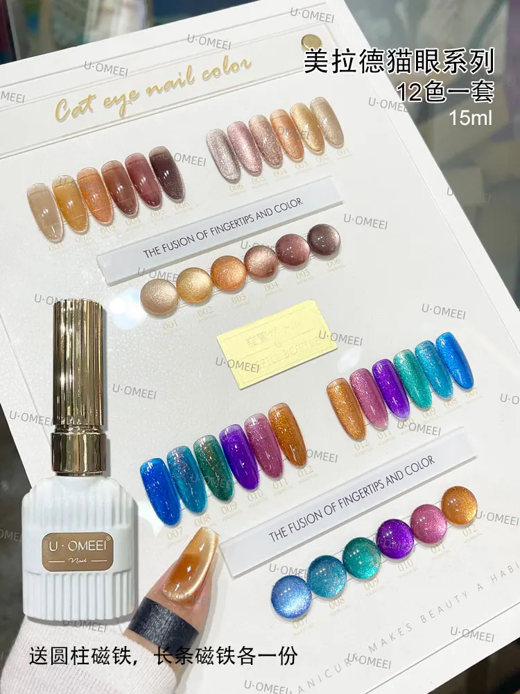 U · Omeei 12 Kleuren Niet Bij Elkaar Passende Kattenoog Nagelgelset Nieuw Model 2024 Nail Art Kit Hot Selling Niet-Giftige UV-Gel Nagelsalon