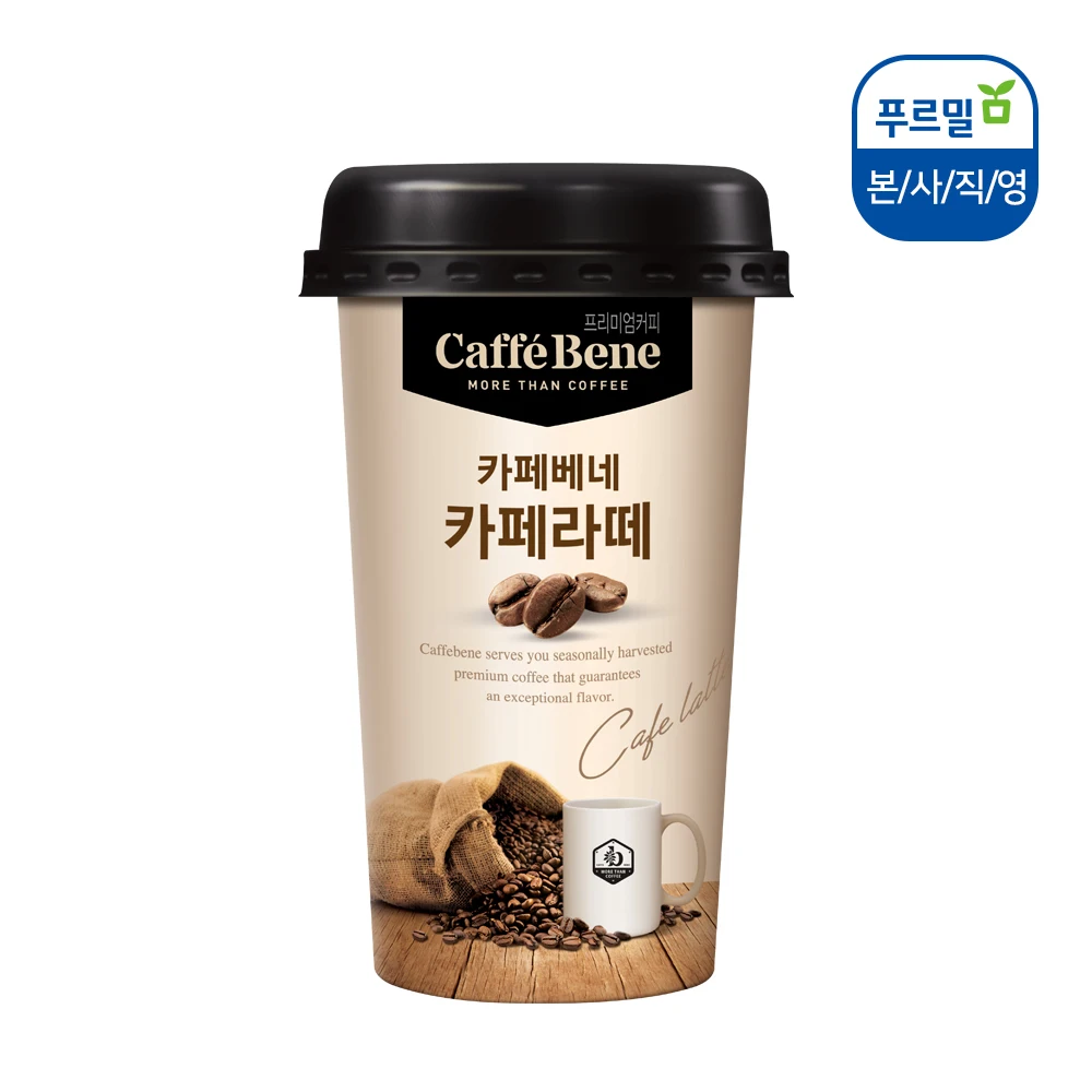 푸르밀 카페베네 카페라떼 컵커피 200ml*10개입 X 2박스