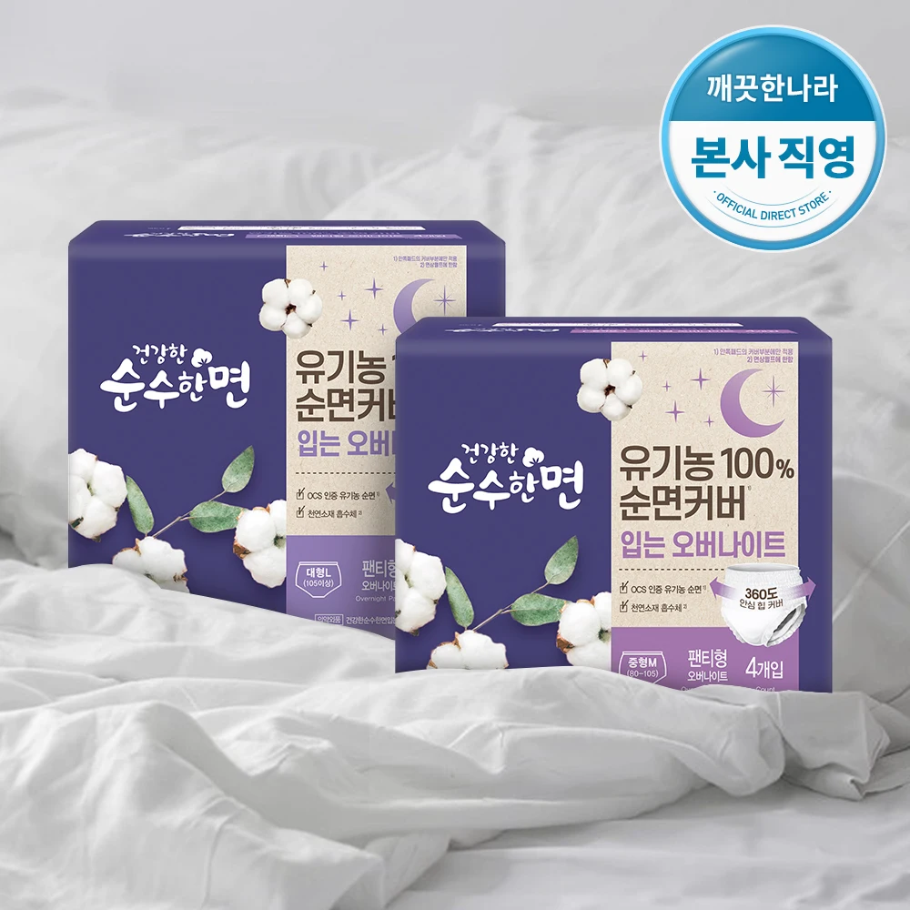 Healthy Pure cotton wearing overnight medium 4P × 4 Pack