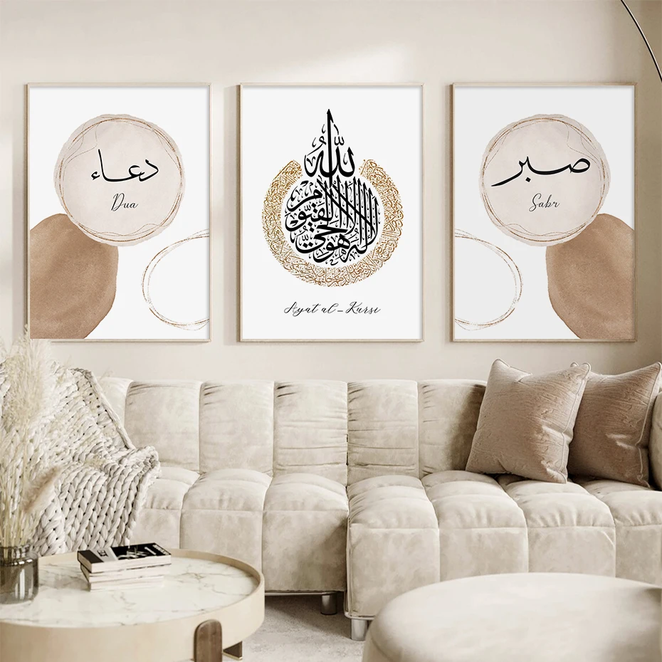 

Islamic Calligraphy Beige Sabr Dua Ayat al Kursi Poster Abstract Wall Art Canvas Painting Prints Picture Living Room Home Decor