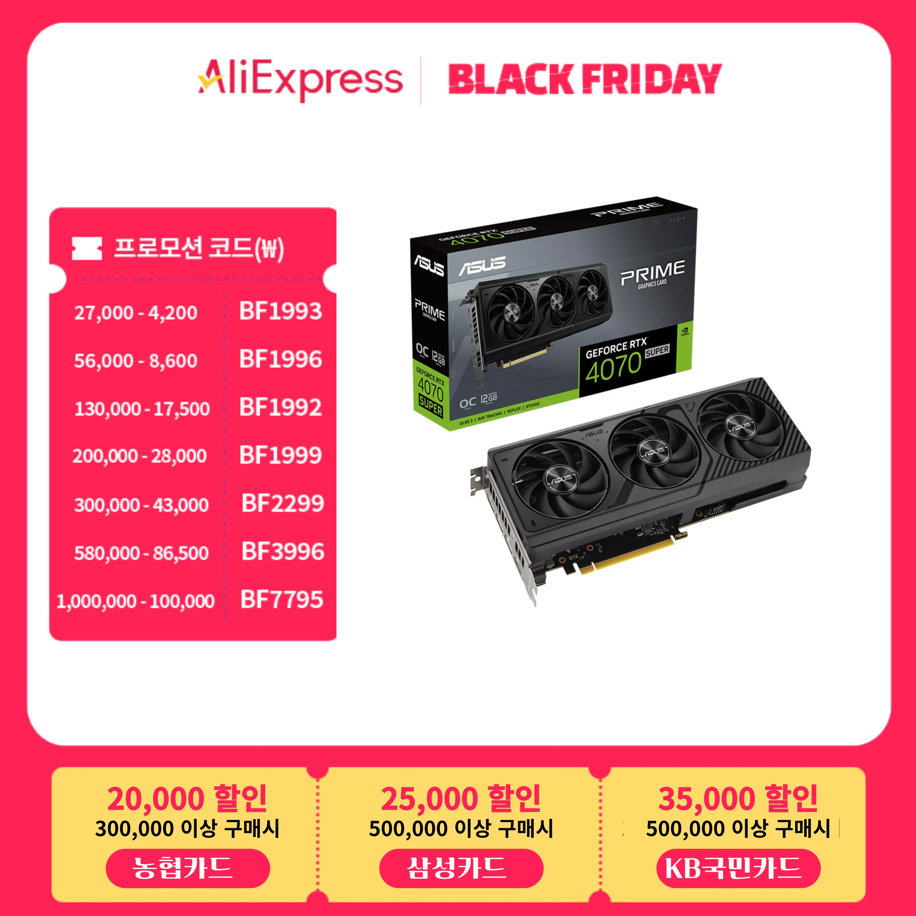 ASUS-PRIME GeForce RTX 4070 SUPER O12G OC D6X12GB, Corea Total