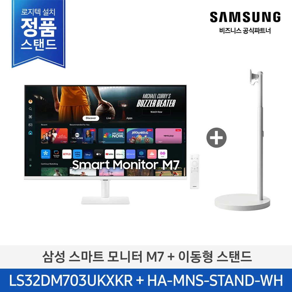 [Logitech Installation Delivery] Samsung Smart Monitor moving style M7 32 inch LS32DM703UK-ST mobile stand