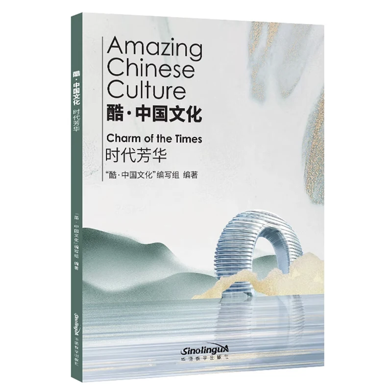 Amazing Chinese Culture Series: Charm of the Times/Heritage Dating Back Millennia Bilingual Books for Gen Z Readers & Videos