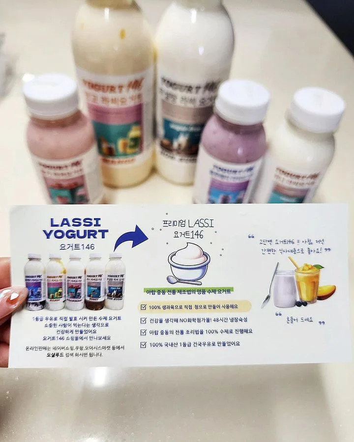 특가세일 (5개입) 수제 라씨 요거트 플레인 200ml*4개+(망고1개 추가증정) 허니 망고 딸기 블루베리 무설탕