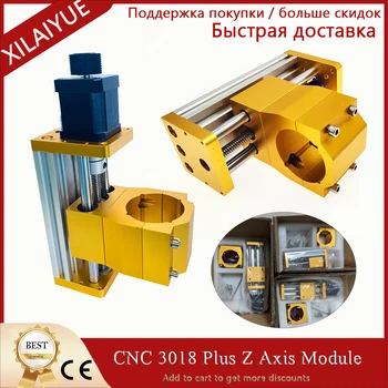 CNC 3018プラスZ軸モジュール,アルミニウムスライディングテーブル,スピンドル,nema17に適用,42時間,300w,500w,サポート