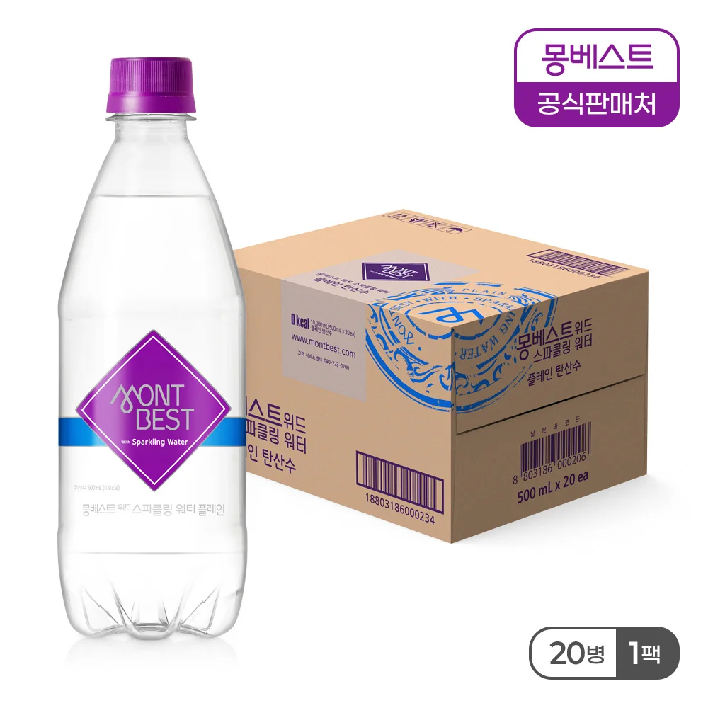 مونجبيست ماء فوار 500 مل × 20 زجاجة (ليمون، عادي) #2