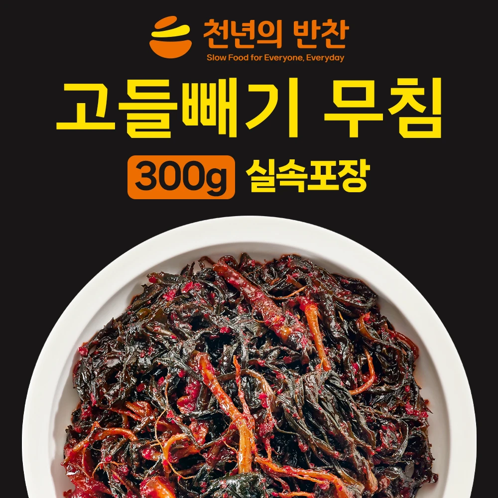 [Midifesa de un año largo] Sabor medio duradero de sabores Goozled Kimchi No-Fresh 300g