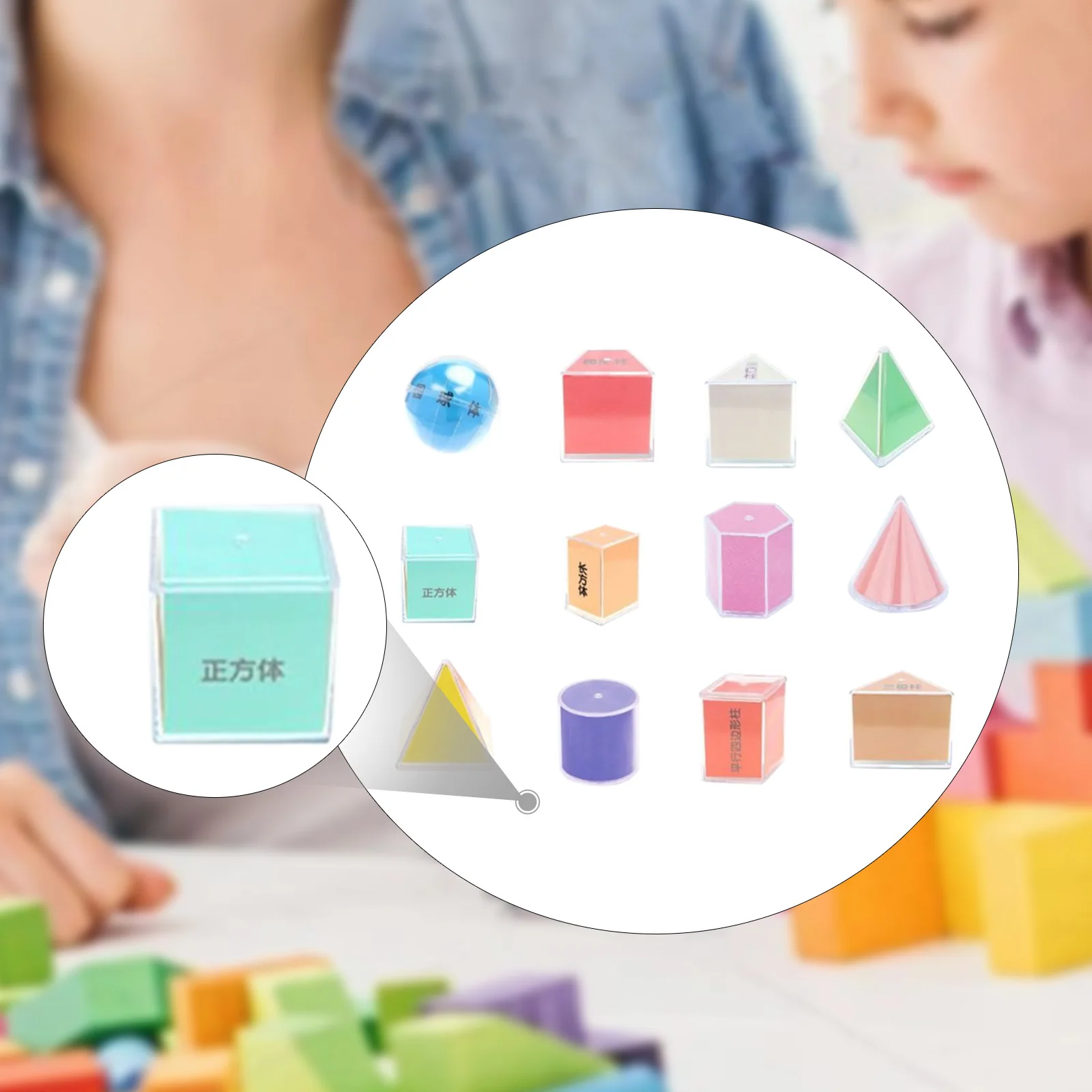 บล็อกเรขาคณิต 12 ชิ้น อุปกรณ์การเรียนแบบพกพา ใช้ซ้ำได้ ของเล่นคณิตศาสตร์ ทนทาน สำหรับเด็กชาย เด็กหญิง และครู
