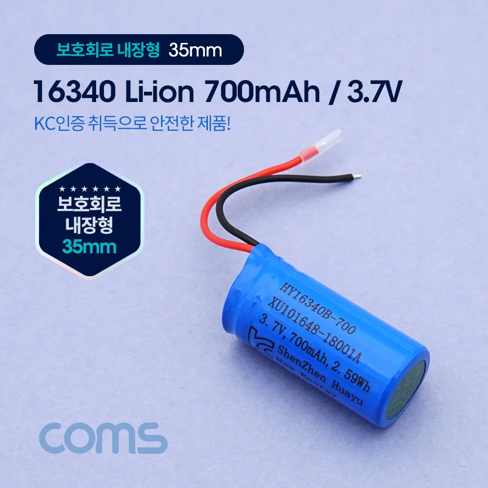 Coms 16340 Li-ion rechargeable battery, 3.7V, 700mAh, UB712