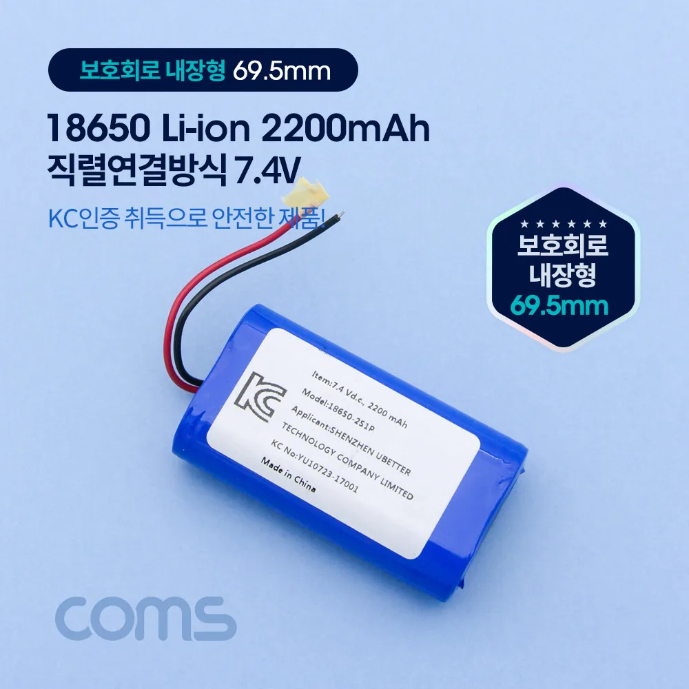 Coms 18650 rechargeable battery/serial connection lithium ion battery UB870