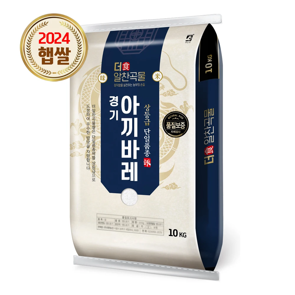 ★더알찬곡물 경기아끼바레 10kg 1봉