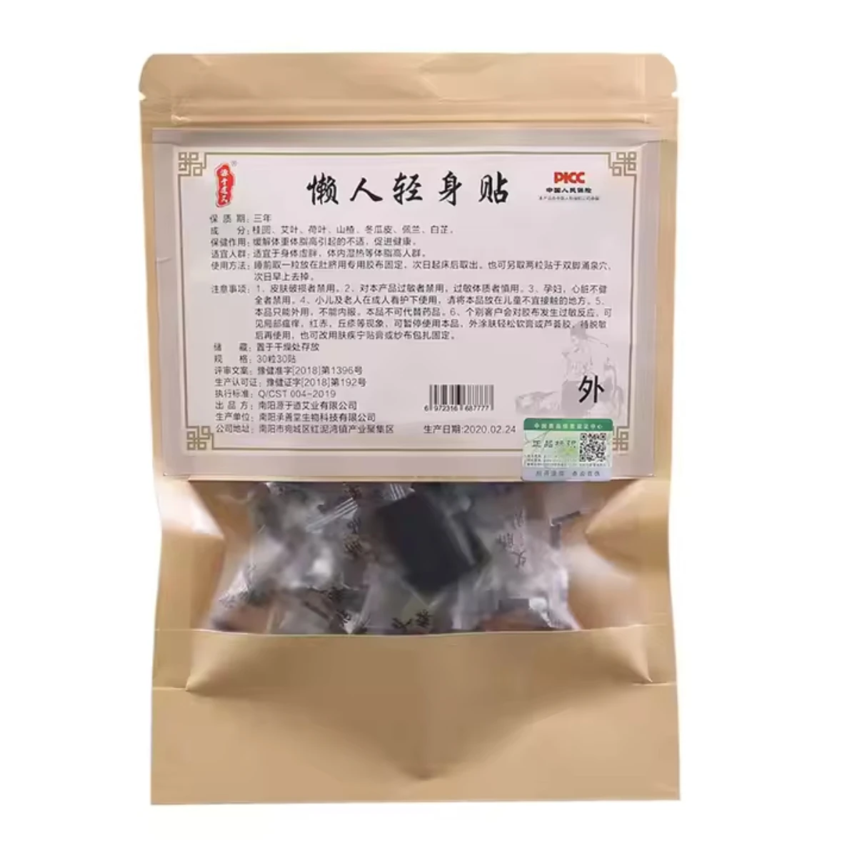 رقعة التخسيس موقد الدهون المخفض الطب الصيني #3