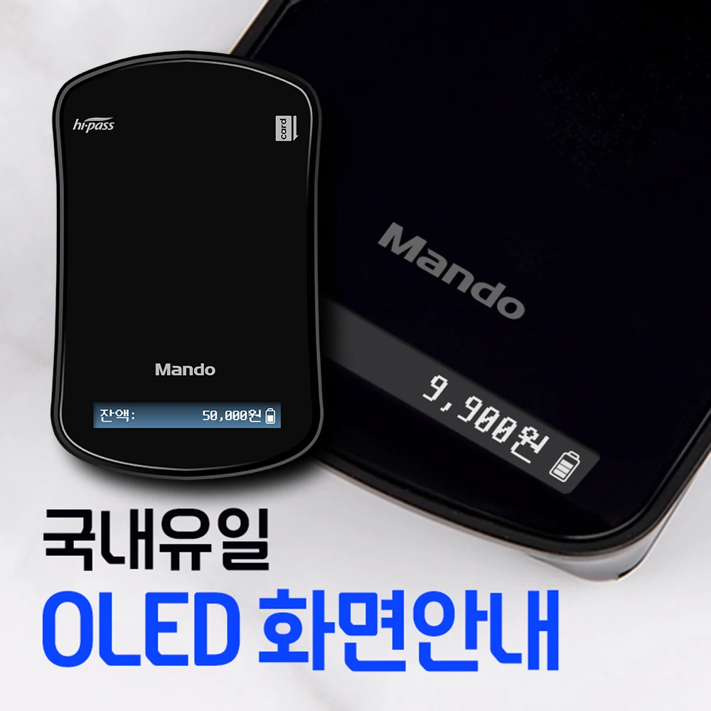 Mando wireless IR solar charging high pass terminal AP100S