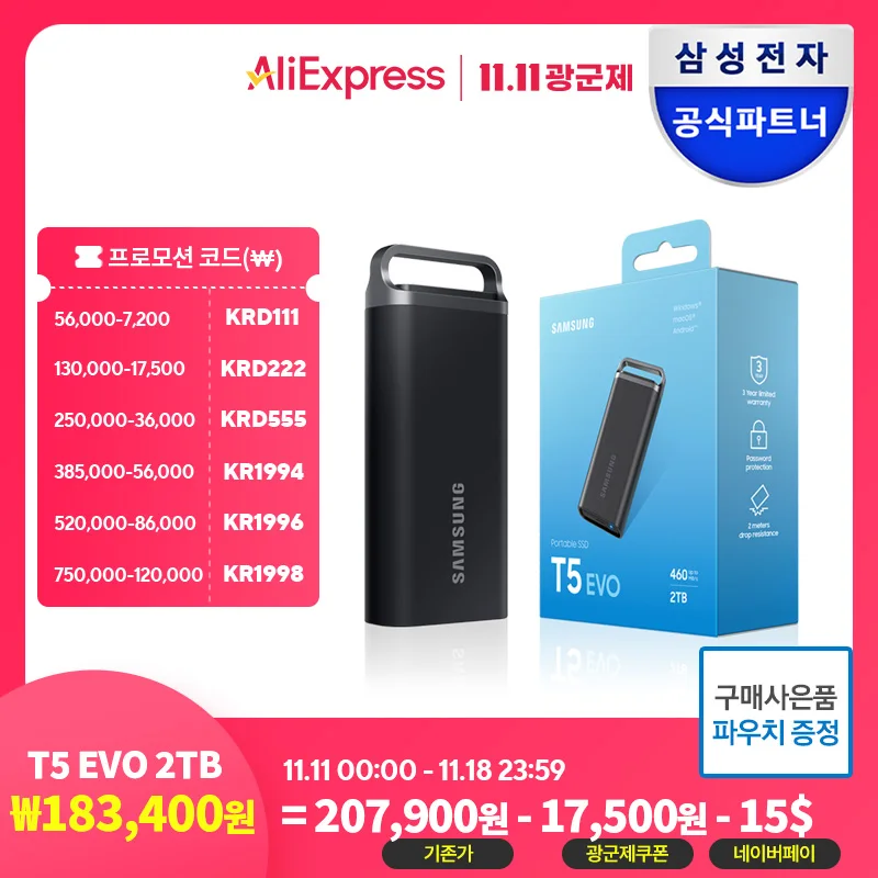 삼성전자 삼성 T5 EVO 외장SSD 포터블 2TB MU-PH2T0SWW 공식인증 정품