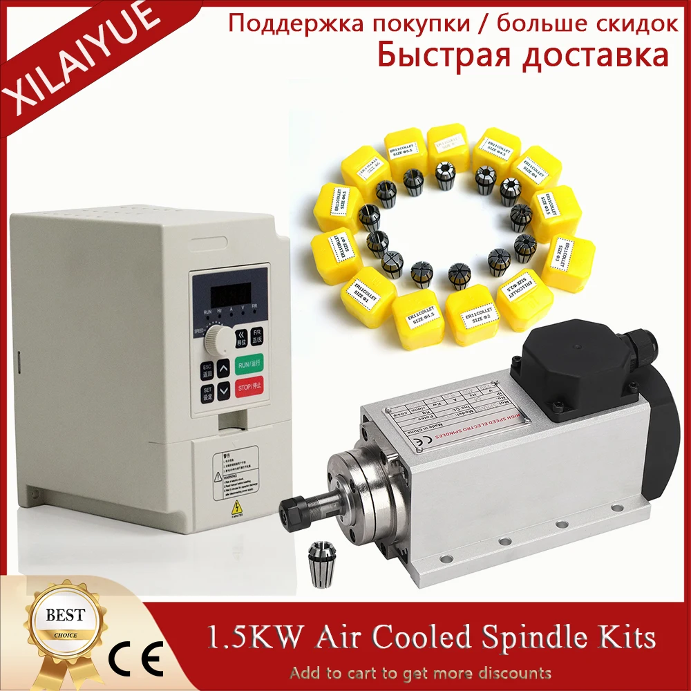 

CNC 1.5kw ER11 220V/110V Square Air Cooling Spindle 1500W Air-Cooled Milling Spindle + 1.5KW VFD Inverter + 13 Pcs ER11 Collect.