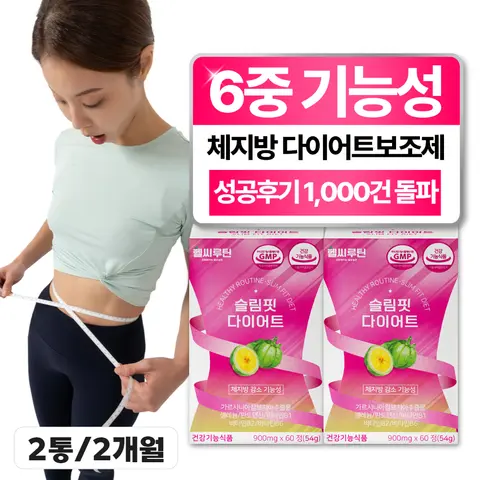 자세히 둘러보기 단기 다이어트 기획세트 6중기능성 가르시니아 HCA 비타민 2개월분
