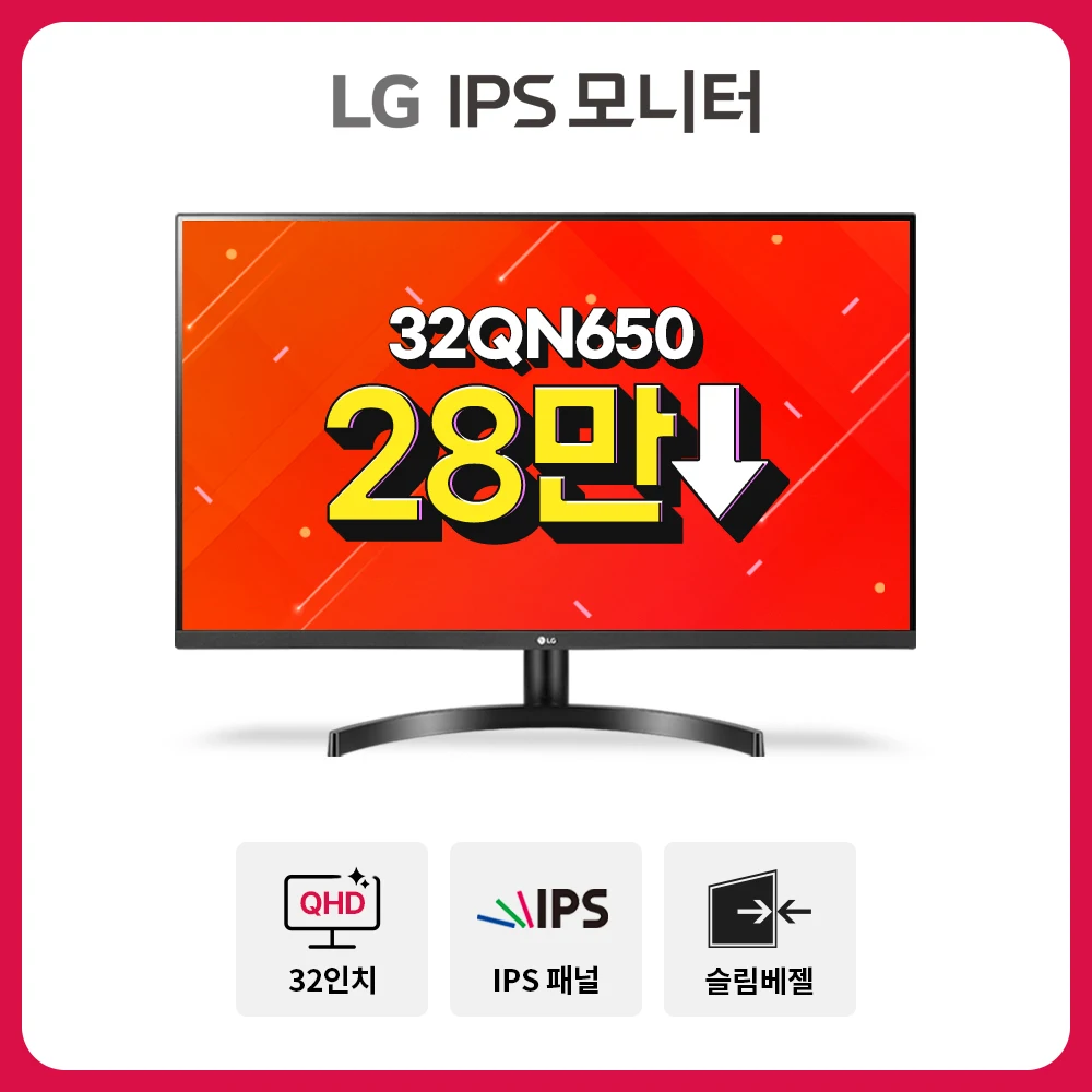 LG-monitor de oficina/hogar 32QN650, 80cm, 32 tipos, IPS, ángulo de visión amplio, Final 280.000