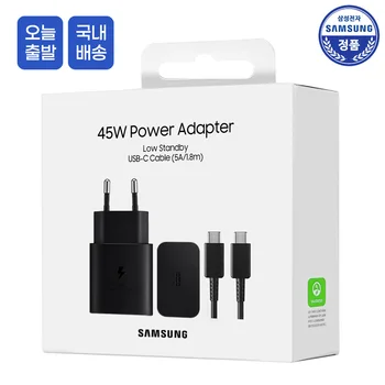 삼성 정품 초고속 충전기 USB c타입 PD 45W 절전형 (CtoC 1.8m 케이블 포함) / EP-T4511