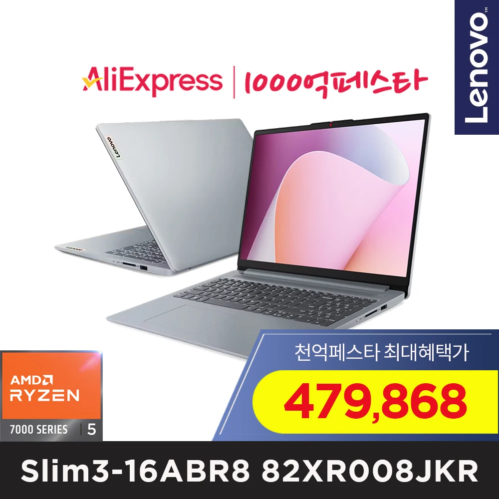 [Lenovo] IdeaPad Slim3-16ABR8 82XR008JKR [100 Billion Fest Special 470,000 Photo Reviews] AMD Ryzen 5