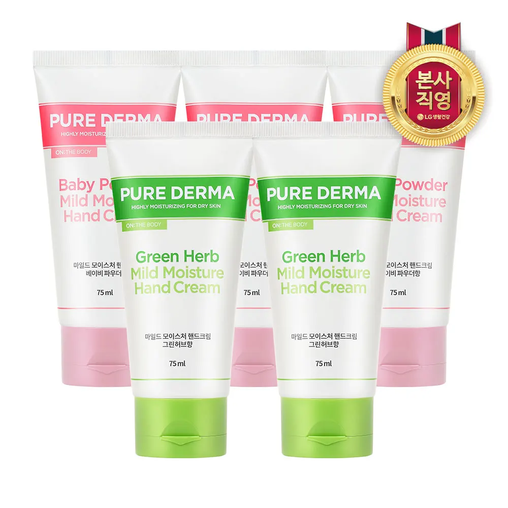 Körper reine Derma-Hand creme 75ml x 5 Stück