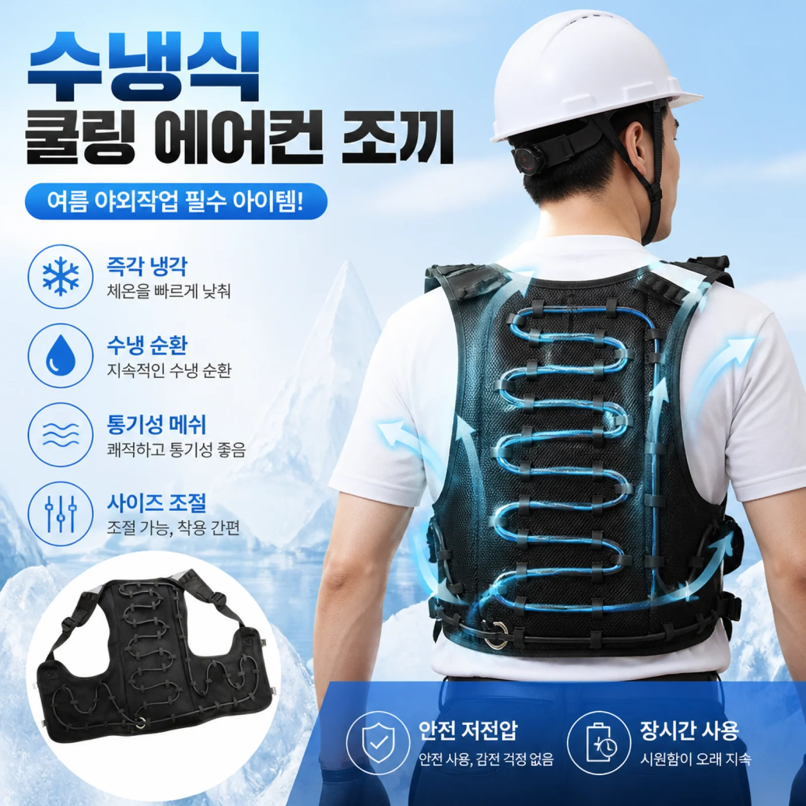 Mesh Water Cooling Vest with Shoulder Straps Side Openings for Thermal Management in Electronics