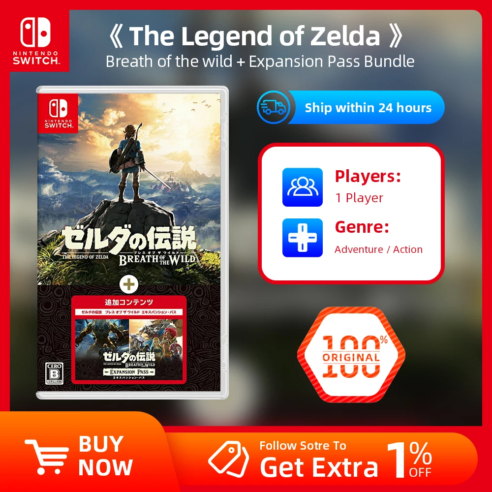 The Legend of Zelda: Breath of the Wild（Game +Expansion Pass