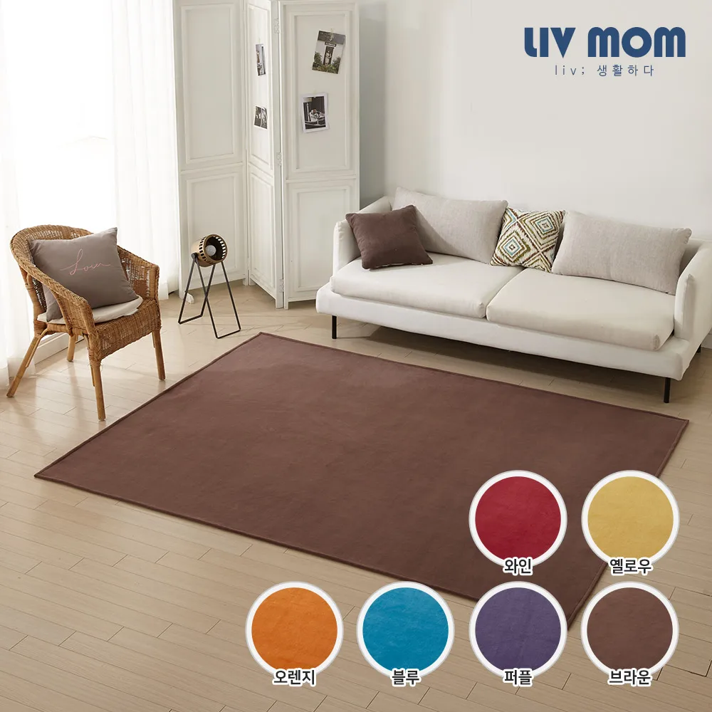 Livmom livmom solid rug square carpet 4Size 6color/Korea carpet rug