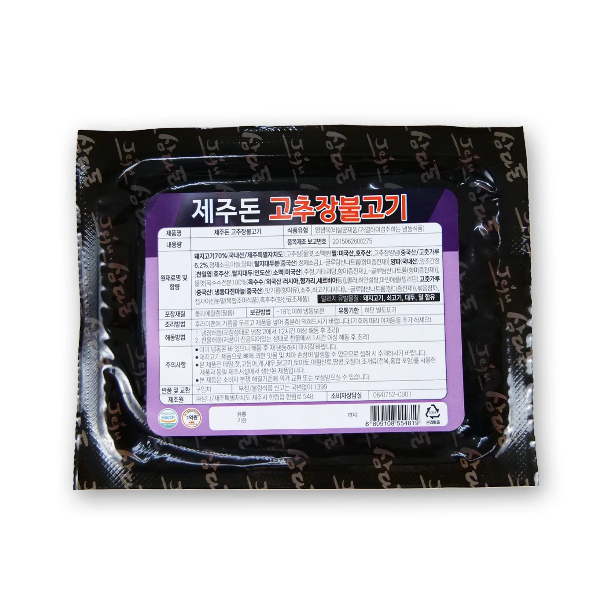 [SAMDA] Jeju Pork Bulgogi (Red pepper paste Flavor), 250g x 3 packs (Total 750g), Individually Packaged