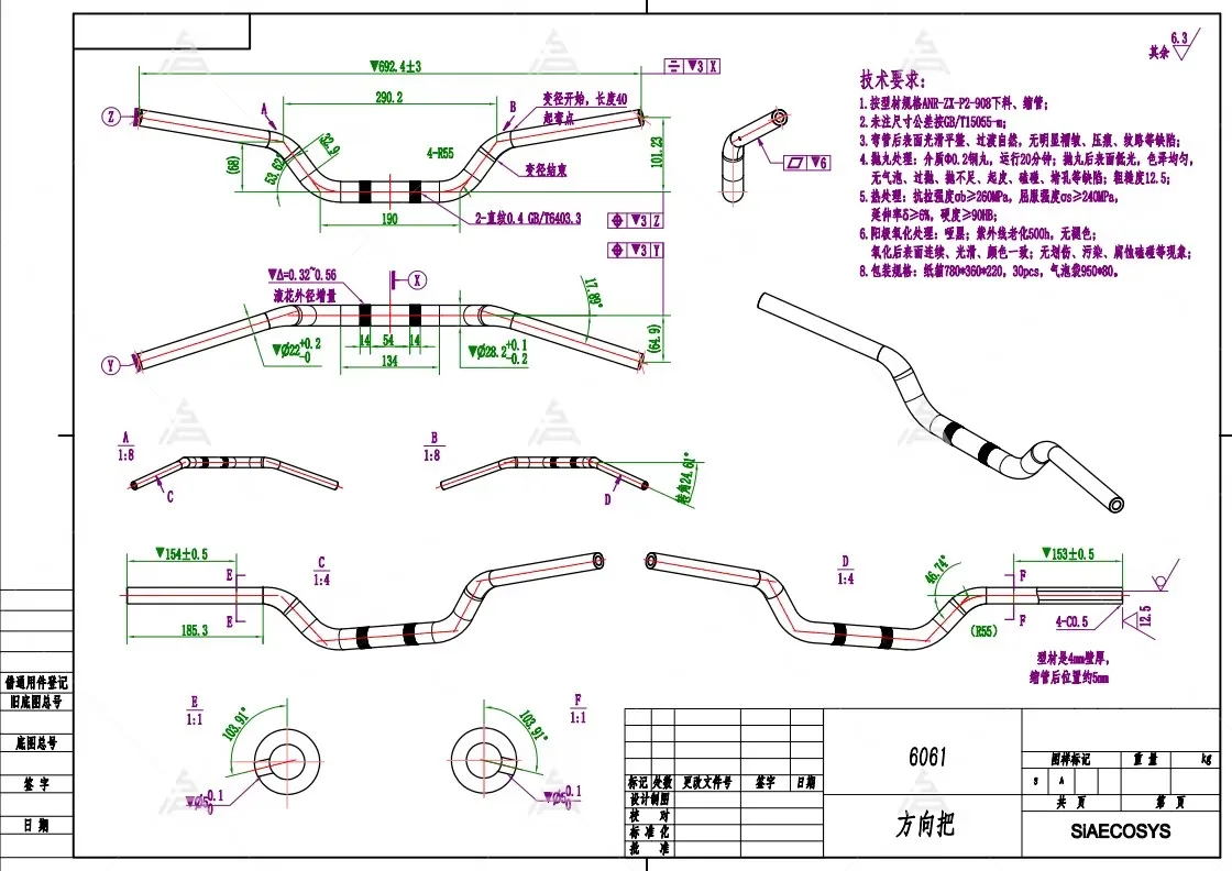 مقود SiAECOSYS عالي الجودة مناسب للدراجات النارية الكهربائية