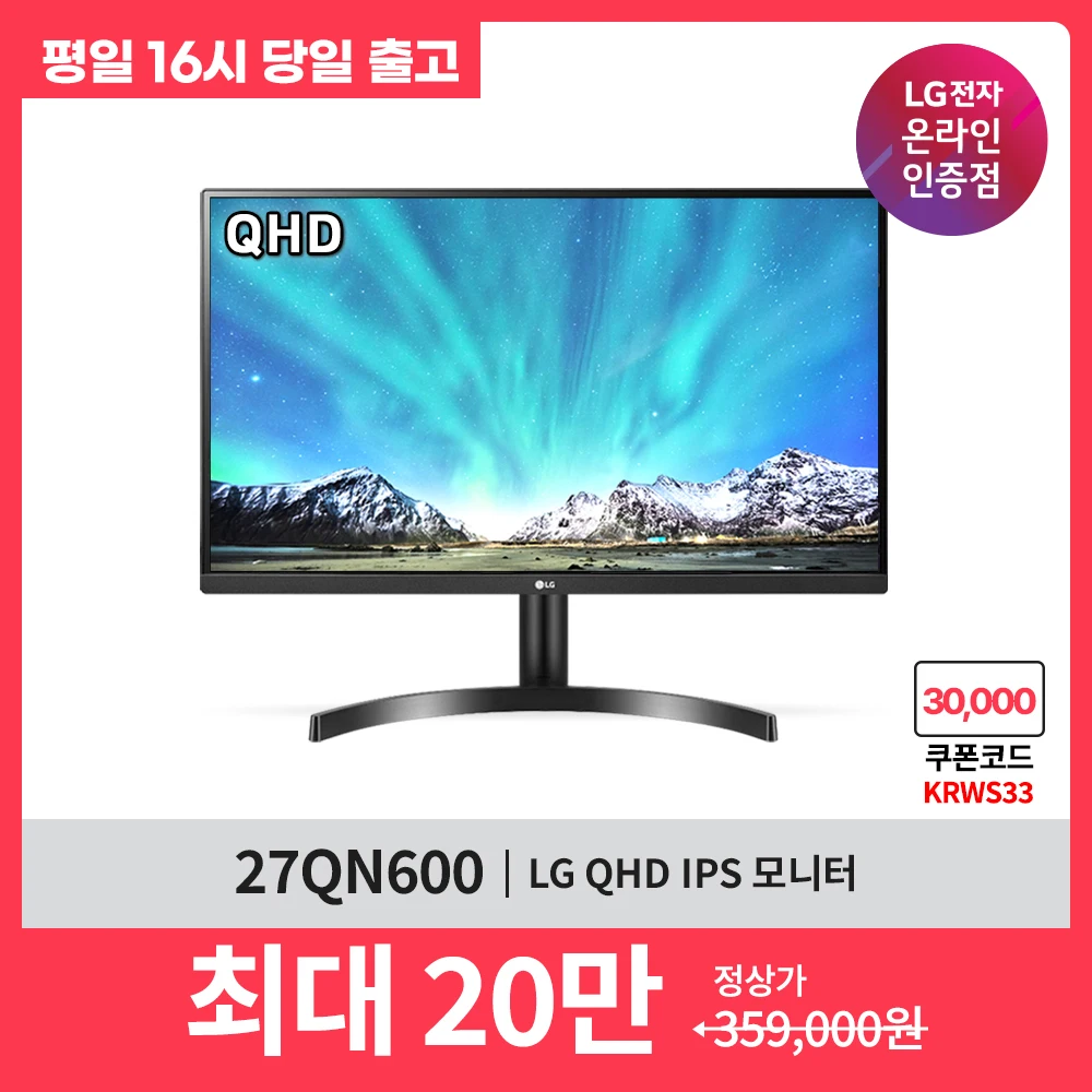 LG 27QN600 27 inch QHD monitor