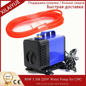 80W 3,5M 220V Wasserpumpe für CNC-Fräser 1,5KW/2,2KW Spindelmotor Graviermaschine Werkzeugkühlung